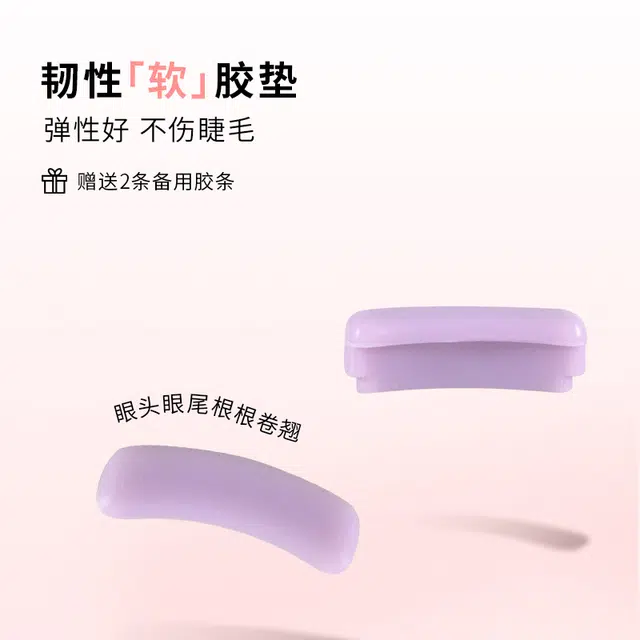 玛莉安  无边框局部睫毛夹子 卷翘定型新手友好 迷你便携