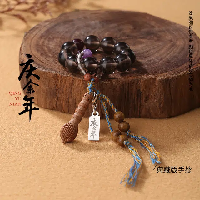 腾讯视频草场地 庆余年第二季 神来之笔 典藏款手捻 挂绳/手绳