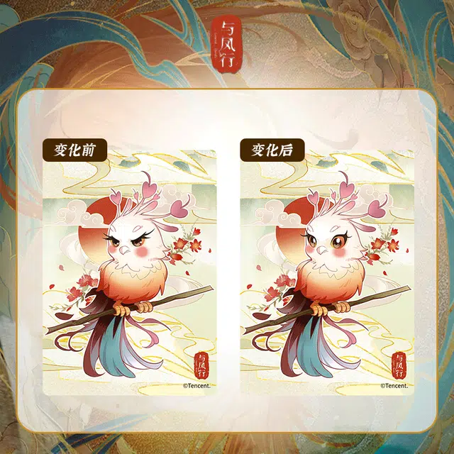 腾讯视频草场地 与凤行 场景光栅卡影视周边  相卡