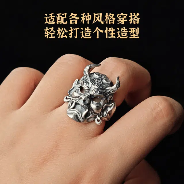 腾讯视频草场地 《仙逆动画》 王林-面具戒指续写经典开口戒宽面款  谷圈挂件