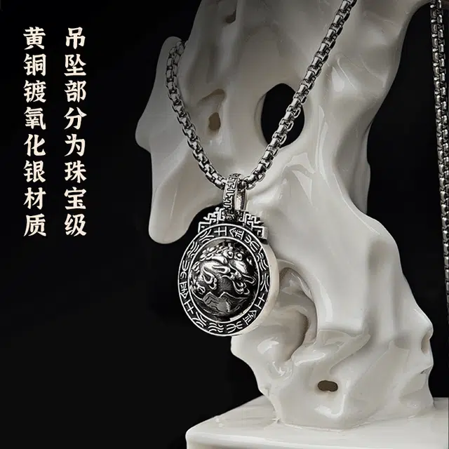 腾讯视频草场地 仙逆动画 天逆珠可旋转项链 谷圈挂件