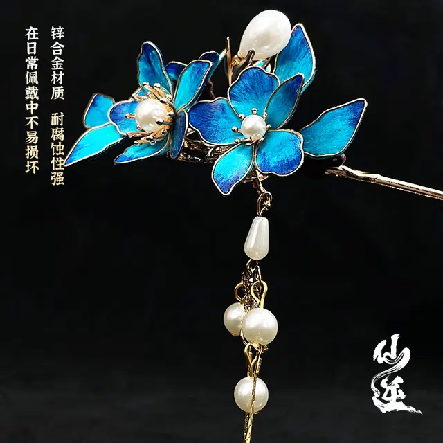 腾讯视频草场地 《仙逆动画》 李慕婉-匠心工艺、非遗绒花幻梦蝶舞发簪 谷圈挂件