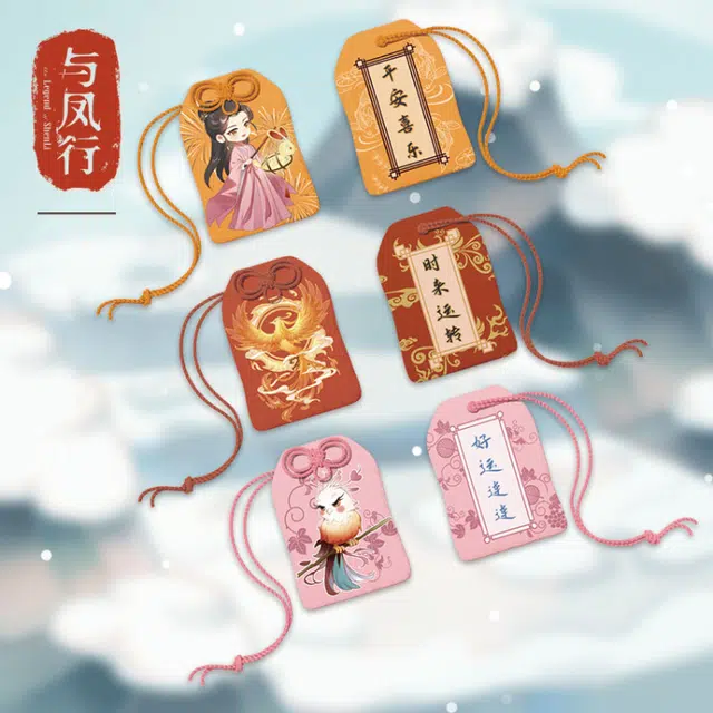 腾讯视频草场地 与凤行 沈璃行止剌绣御守  谷圈挂件