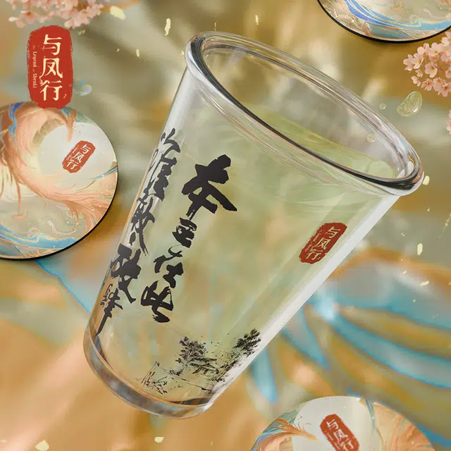 腾讯视频草场地 与凤行 沈璃本王在此玻璃水杯金句  影视周边