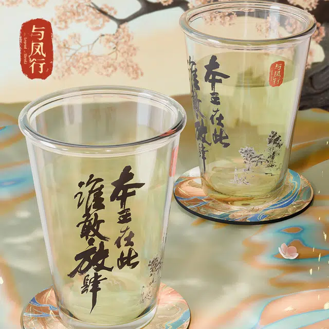 腾讯视频草场地 与凤行 沈璃本王在此玻璃水杯金句  影视周边