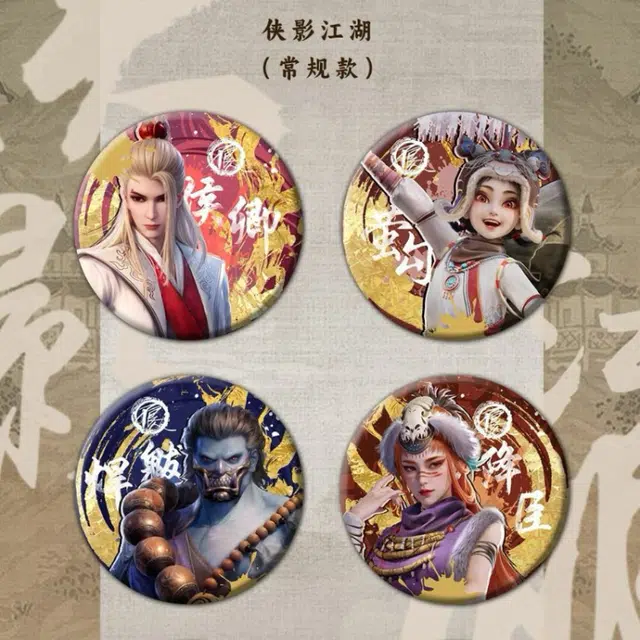 腾讯视频草场地 画江湖之不良人 剑舞星河盲盒 侠影盲盒吧唧 徽章