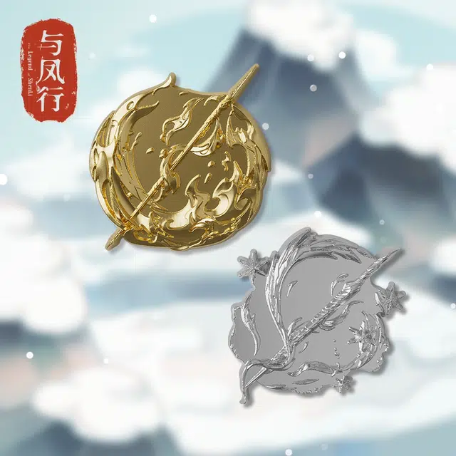 腾讯视频草场地 与凤行 金属谷圈  徽章