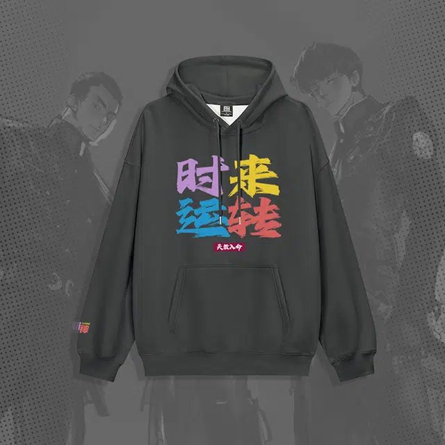 腾讯视频草场地 《斩神之凡尘神域》官方系列 时来运转斩神同款林七夜字母印花宽松连帽保暖卫衣 男女同款 深灰色