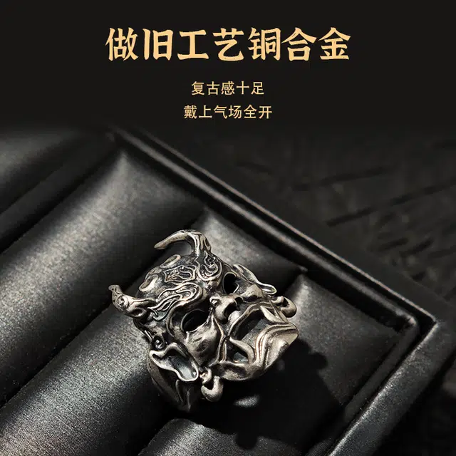 腾讯视频草场地 《仙逆动画》 王林-面具戒指续写经典开口戒宽面款  谷圈挂件