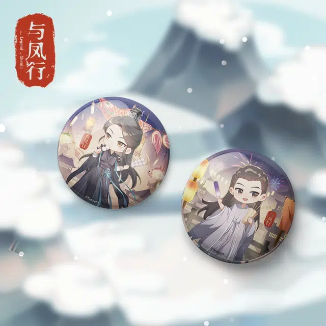 腾讯视频草场地 与凤行 周边沈璃金属马口铁 徽章