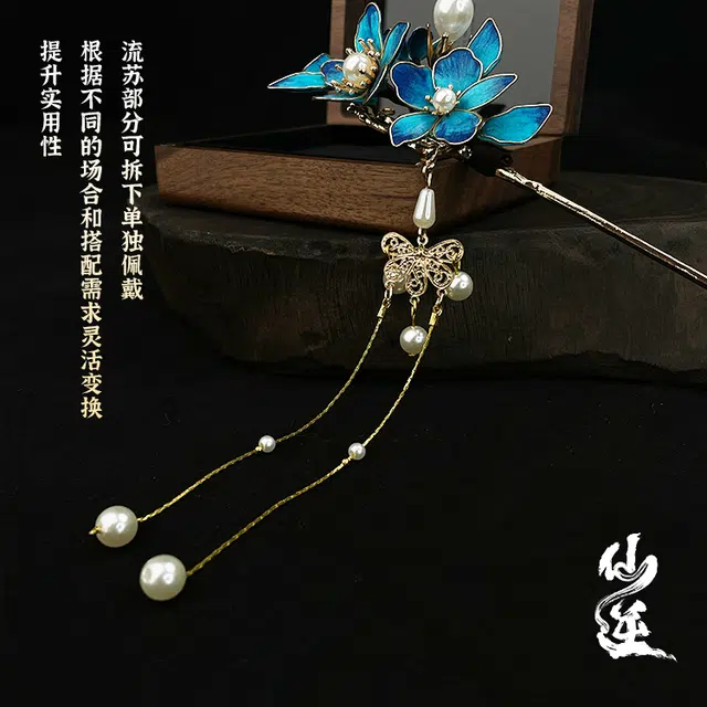 腾讯视频草场地 《仙逆动画》 李慕婉-匠心工艺、非遗绒花幻梦蝶舞发簪 谷圈挂件