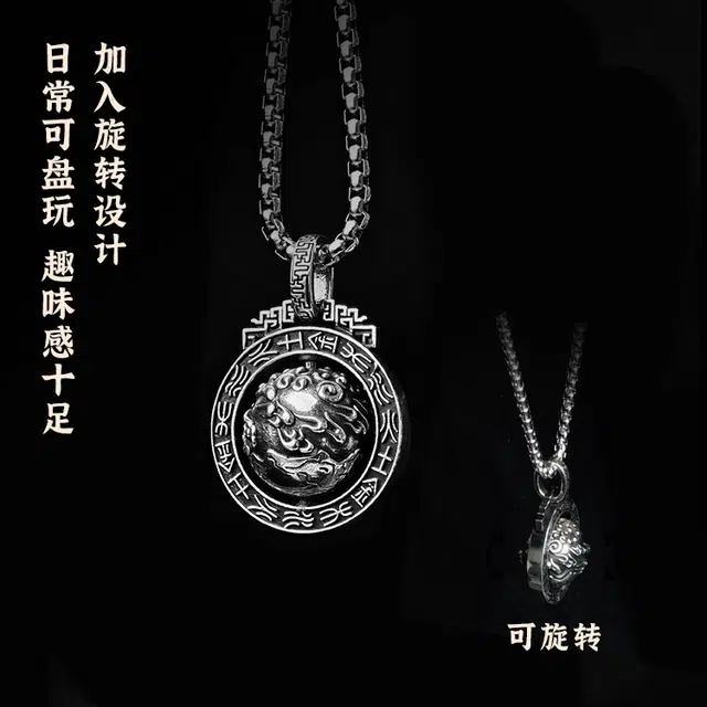 腾讯视频草场地 仙逆动画 天逆珠可旋转项链 谷圈挂件