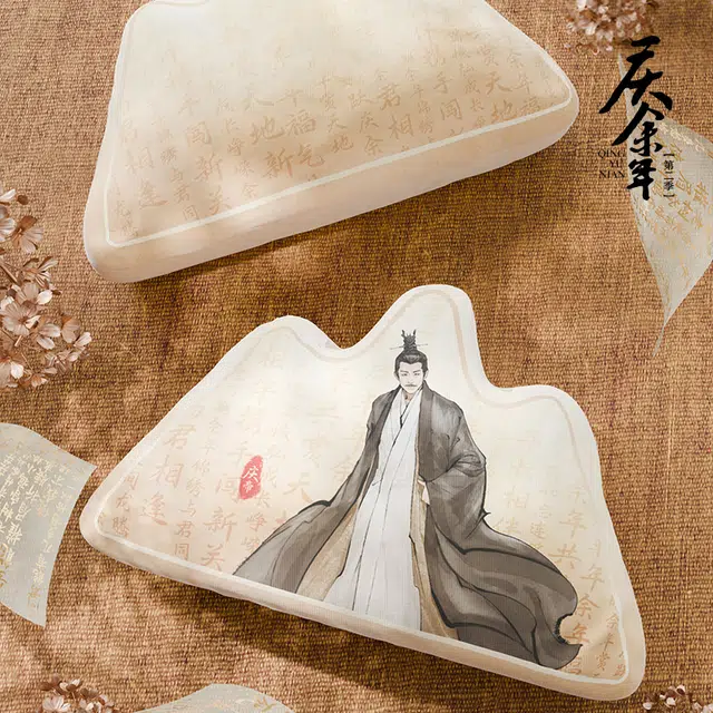 腾讯视频草场地 庆帝 背靠山形 余年第二季 玩偶周边