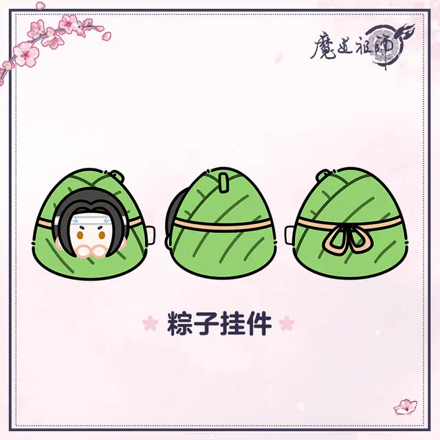 腾讯视频草场地 魔道祖师 金榜题名 谷圈挂件