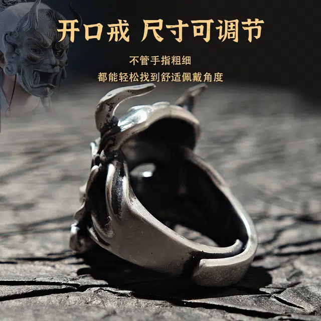 腾讯视频草场地 《仙逆动画》 王林-面具戒指续写经典开口戒宽面款  谷圈挂件