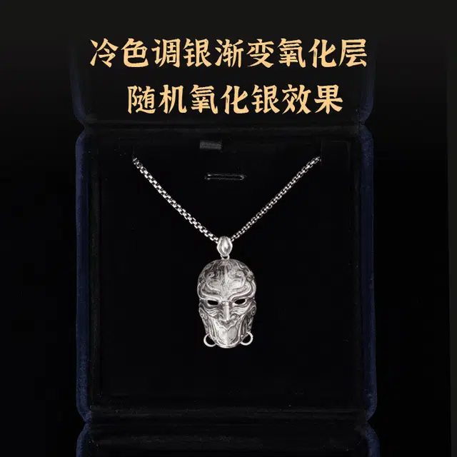 腾讯视频草场地 画江湖之不良人 面具复古项链动画复刻  谷圈挂件