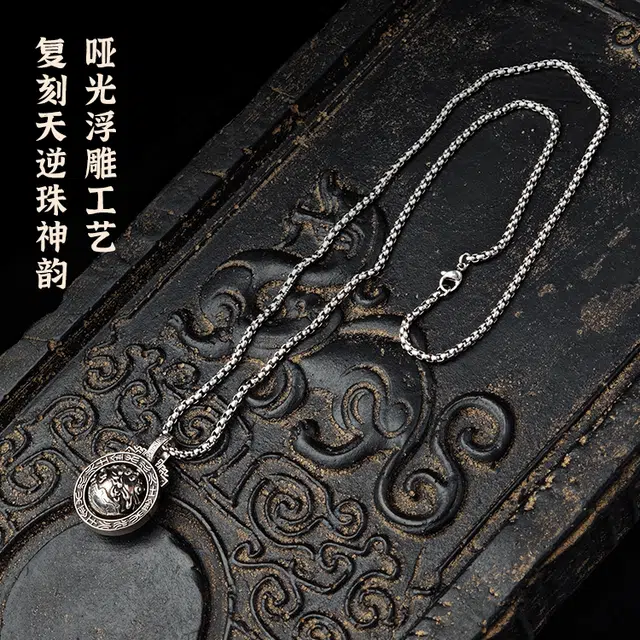 腾讯视频草场地 仙逆动画 天逆珠可旋转项链 谷圈挂件