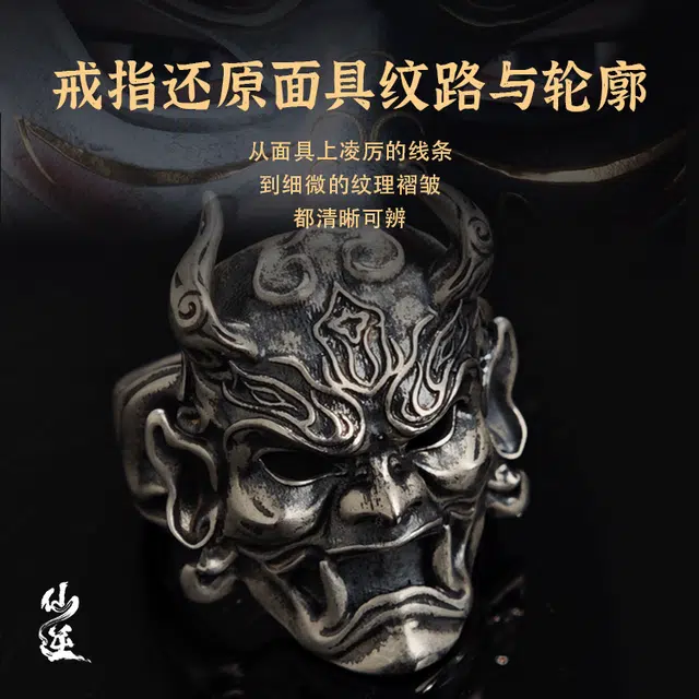 腾讯视频草场地 《仙逆动画》 王林-面具戒指续写经典开口戒宽面款  谷圈挂件