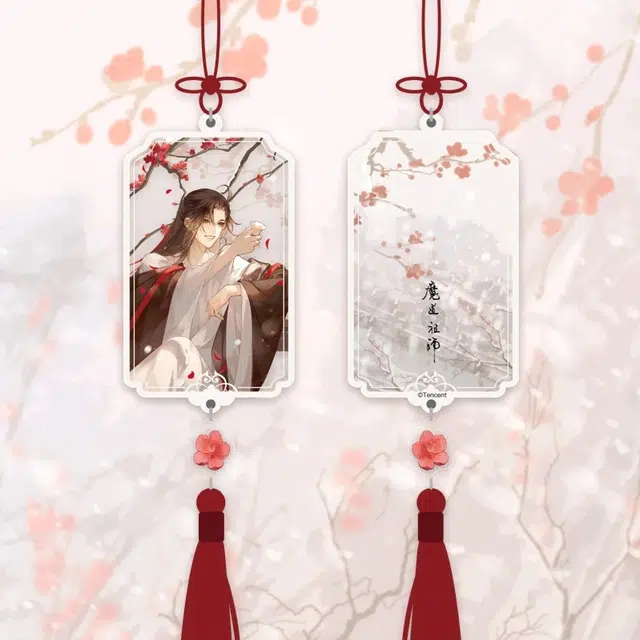 腾讯视频草场地 《魔道祖师》 红梅醉雪系列 色纸腰牌魏无羡蓝忘机  谷圈挂件