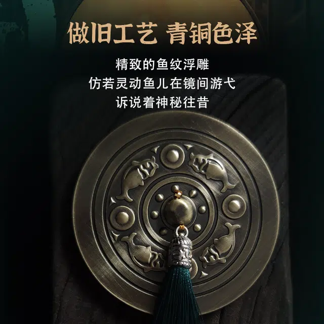 腾讯视频草场地 哑舍鱼纹镜随身镜精致复古  动漫周边
