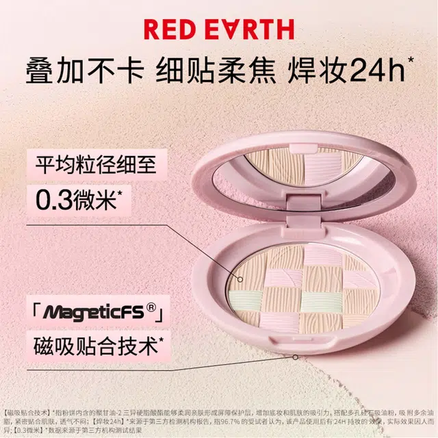红地球 干油皮樱桃粉饼 控油自然持久哑光雾面定妆
