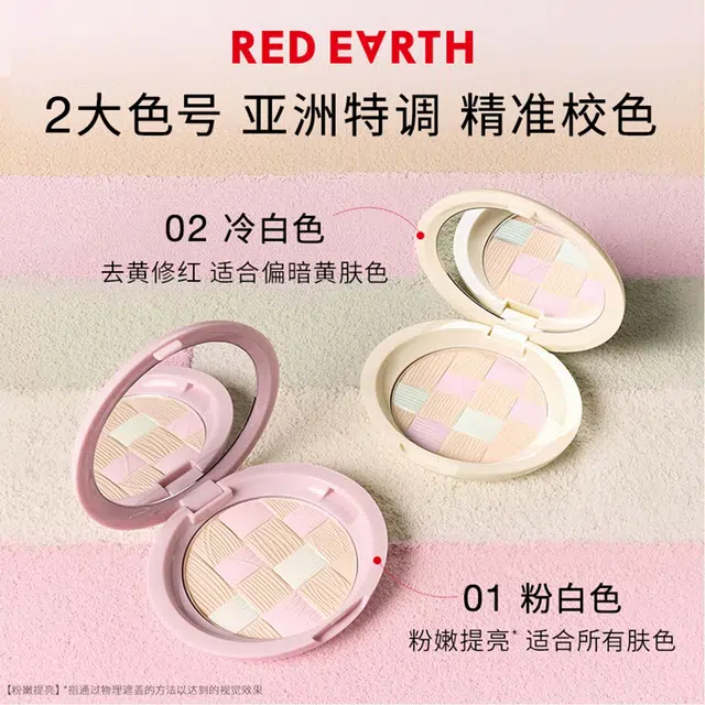 红地球 干油皮樱桃粉饼 控油自然持久哑光雾面定妆