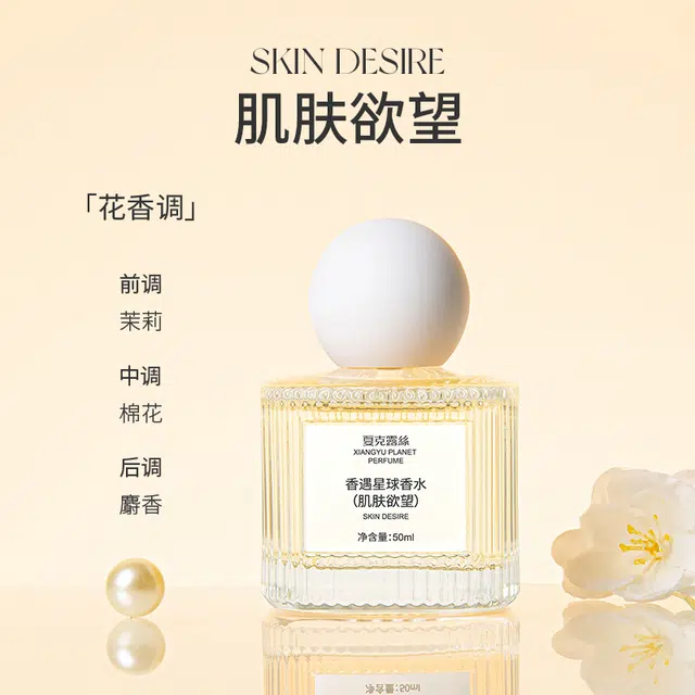 EDP 50ml