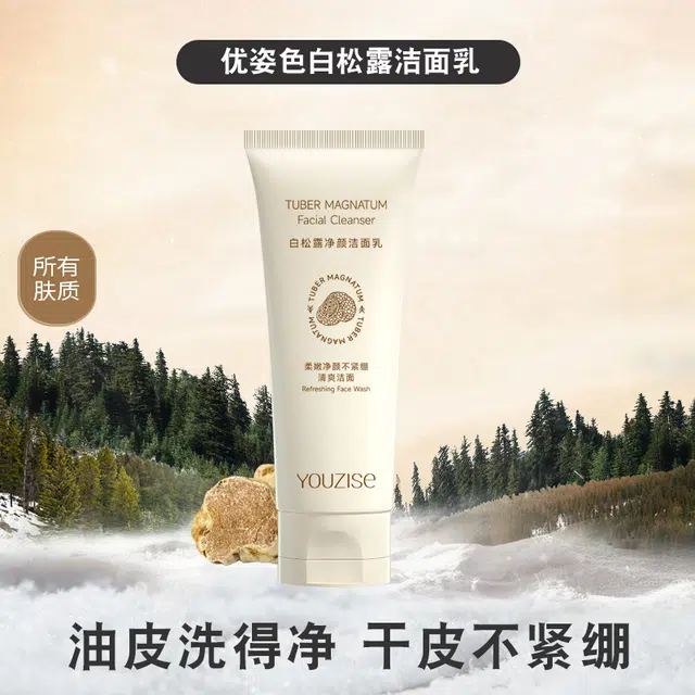 优姿色 白松露精华护肤套装 舒缓保湿补水 五件套