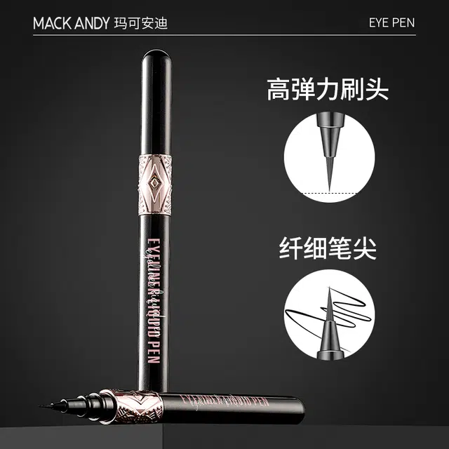 玛可安迪 精雕细画眼线液笔 防水防汗 黑色