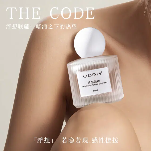 ODDIS EDP 50ml