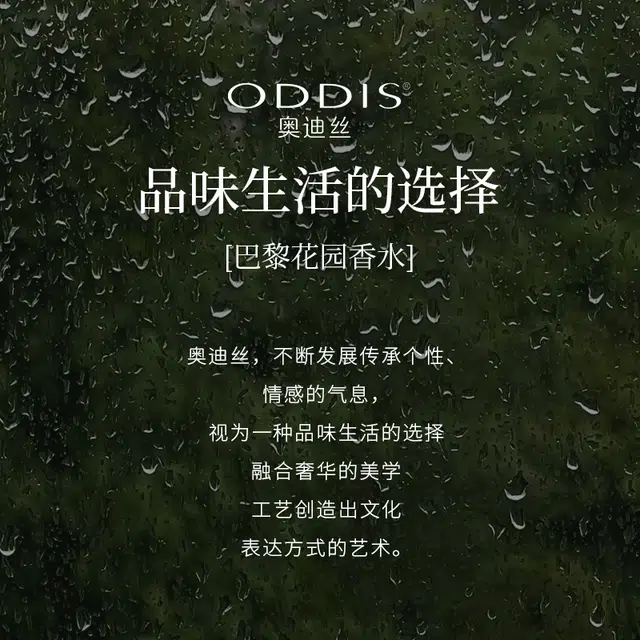 ODDIS EDP 50ml