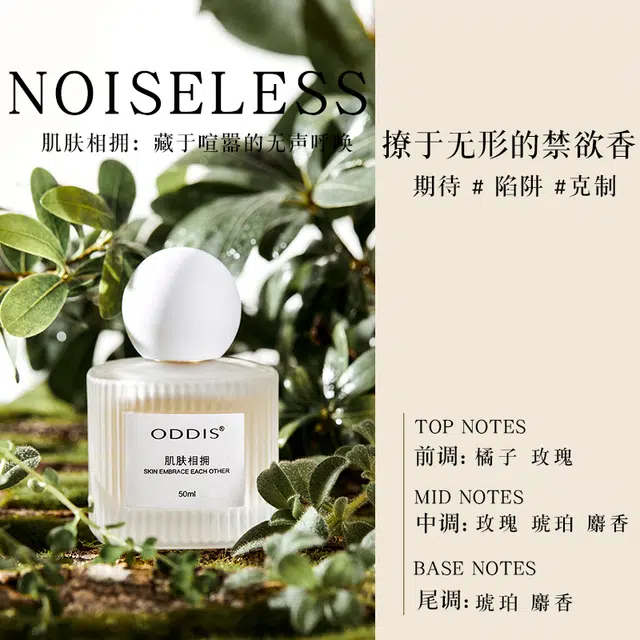 ODDIS EDP 50ml