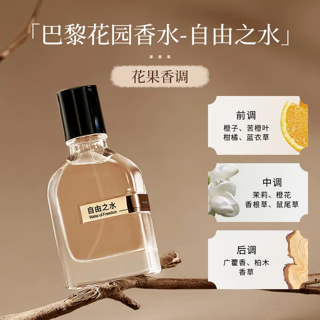 ODDIS EDP 50ml