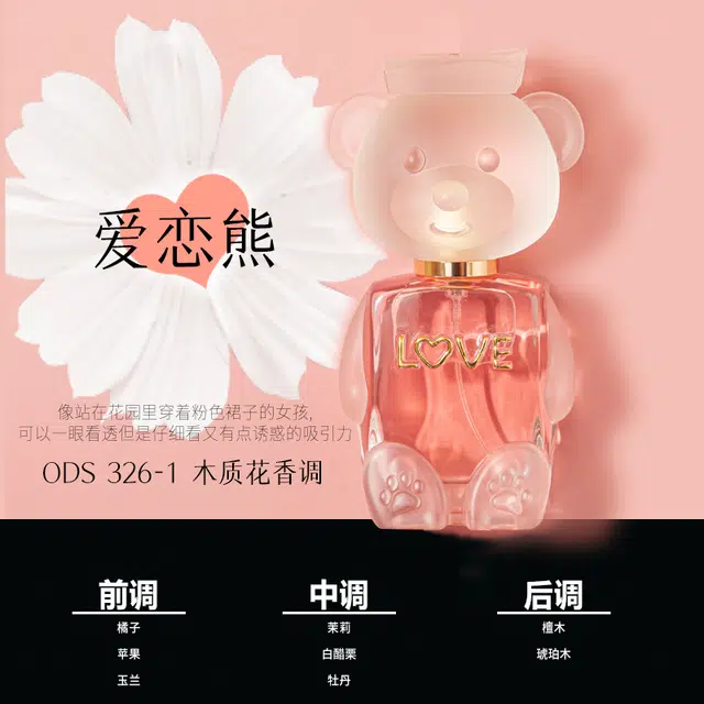 ODDIS EDP 50ml