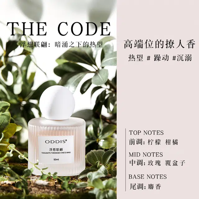 ODDIS EDP 50ml