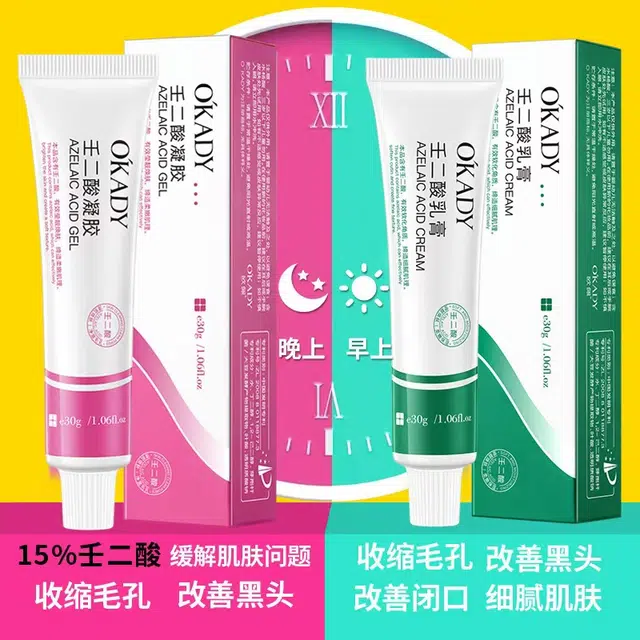 欧佩 壬二酸滋养嫩肤控油护肤套装 舒缓提亮保湿