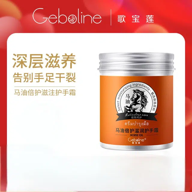 GEBOLINE