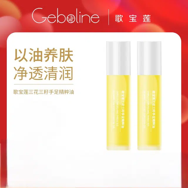 GEBOLINE