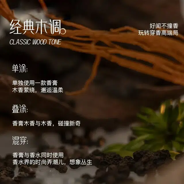 歌宝莲 香体香膏偏爱屋久杉香水清爽持久留香安静小白 清新自然、淡香