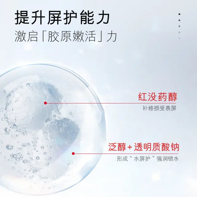 欧佩红没药醇胶原温和保湿润养精华液 提亮抗氧化抗皱