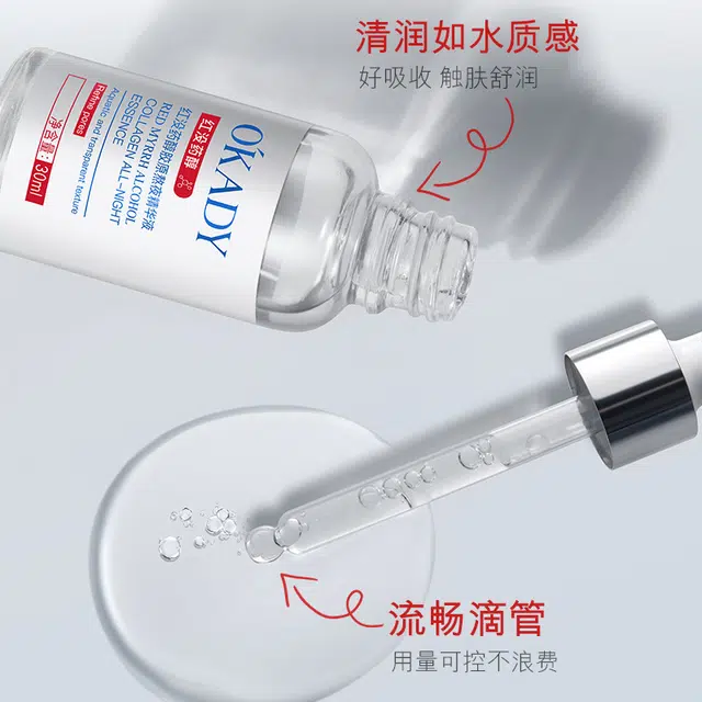 欧佩红没药醇胶原温和保湿润养精华液 提亮抗氧化抗皱