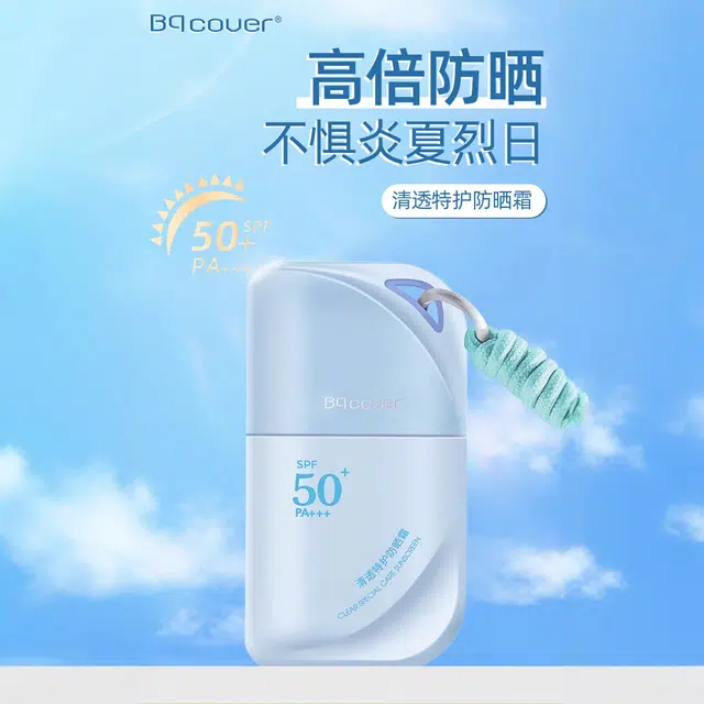 BQCOVER 45g