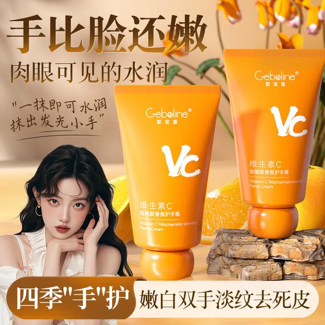 GEBOLINE C