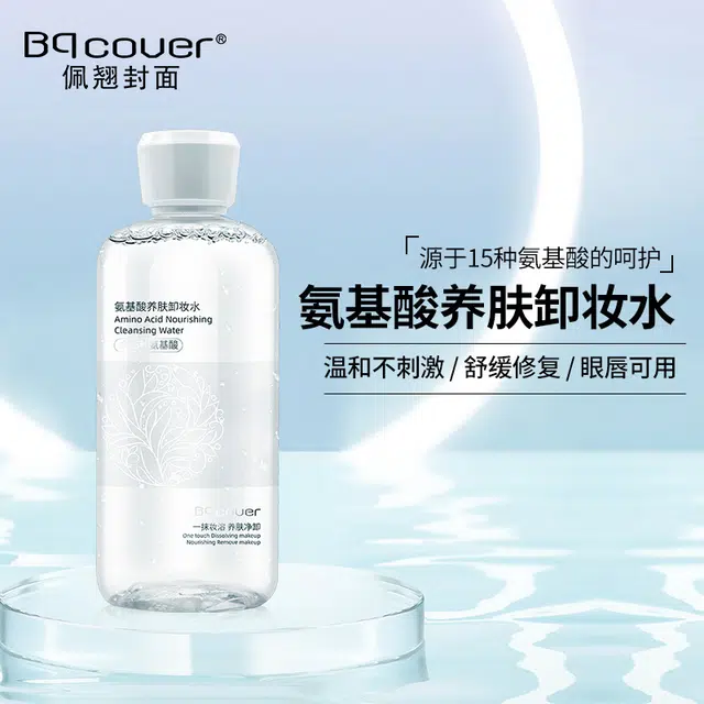 BQCOVER