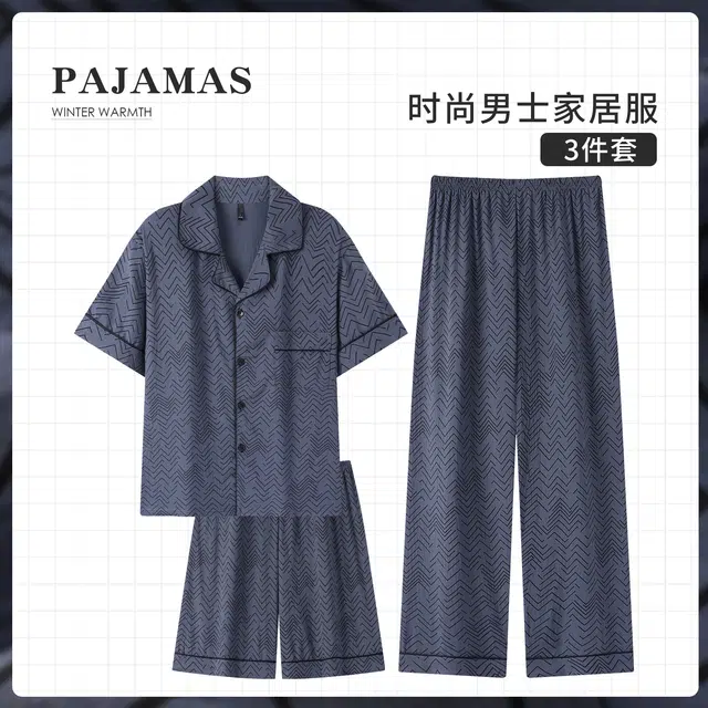 夏芬妍  简约休闲高级感艺术纹理云朵棉翻领舒适亲肤宽松短袖三件套时尚可外穿家居服睡衣套装 男款
