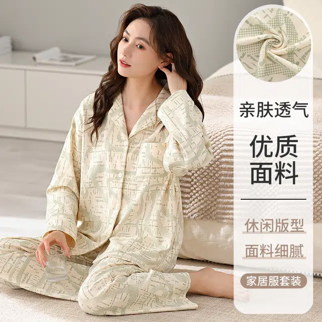 夏芬妍 亲肤舒适创意纹路翻领纯棉家居服简约休闲宽松长袖长裤可外穿睡衣套装 女款 杏色