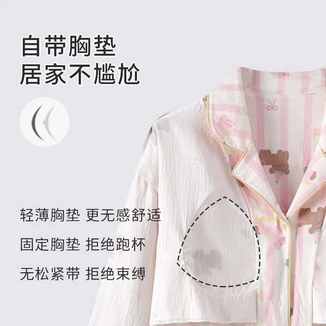 夏芬妍 甜美舒适柔软条纹卡通小熊翻领带胸垫云朵棉家居服简约休闲亲肤宽松长袖长裤可外穿睡衣套装 女款 粉色
