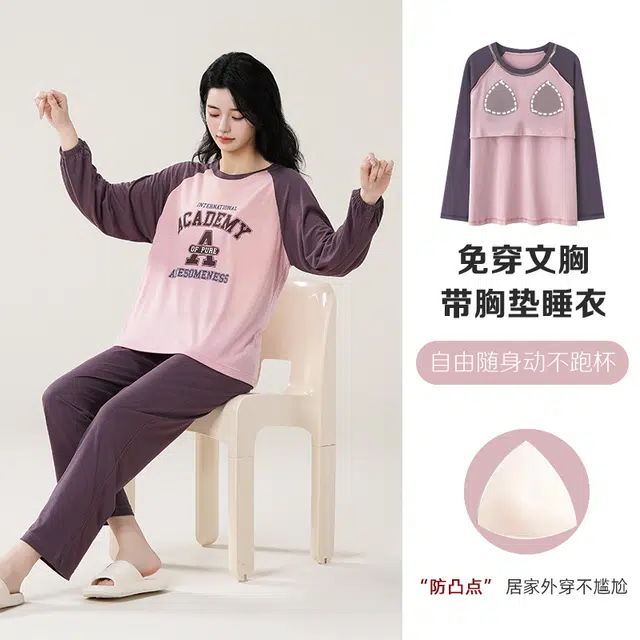 夏芬妍 简约柔软舒适透气亲肤英文字母圆领家居服休闲宽松长袖长裤带胸垫可外穿睡衣套装 女款 粉棕色
