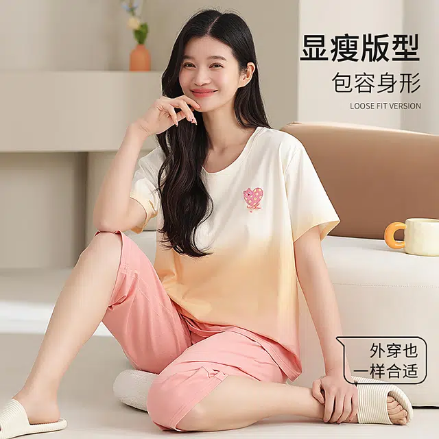 夏芬妍 时尚柔软亲肤爱心圆领家居服简约休闲舒适短袖七分裤可外穿睡衣套装 女款 渐变粉