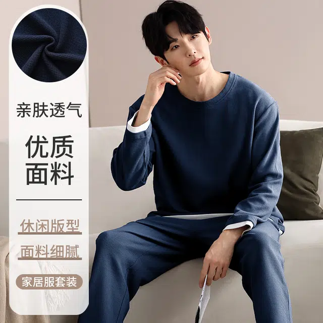 夏芬妍 时尚简约亲肤拼接色纯棉华夫格圆领套头家居服舒适休闲长袖长裤可外穿春秋款睡衣套装 男款 蓝色